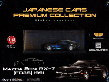 JAPANESE CARS PREMIUM COLLECTION 国産