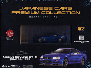 JAPANESE CARS PREMIUM COLLECTION 国産