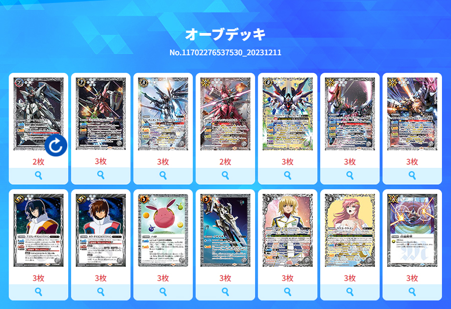 最新デッキ開発「オーブデッキ」 - デッキ特集｜Battle Spirits バトル