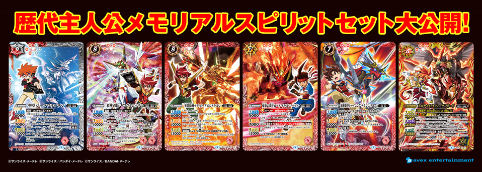 バトルスピリッツ ～MUSIC DECK THE BEST～: Battle Spirits バトル