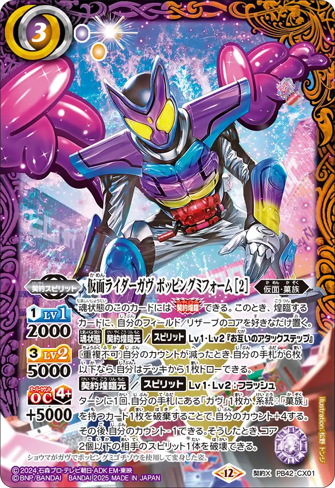 カードリスト｜Battle Spirits バトルスピリッツ トレーディングカード