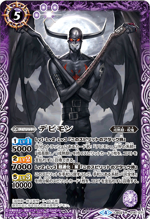 最新デッキ開発 - デッキ特集｜Battle Spirits バトルスピリッツ