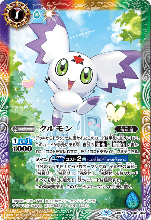 最新デッキ開発 - デッキ特集｜Battle Spirits バトルスピリッツ