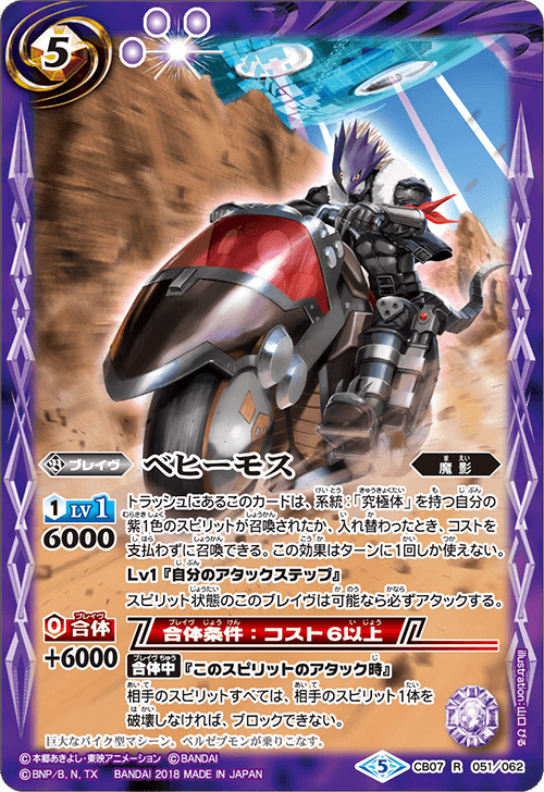 最新デッキ開発 - デッキ特集｜Battle Spirits バトルスピリッツ