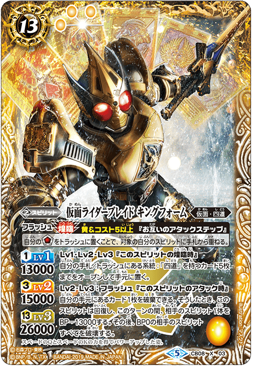 最新デッキ開発 - デッキ特集｜Battle Spirits バトルスピリッツ