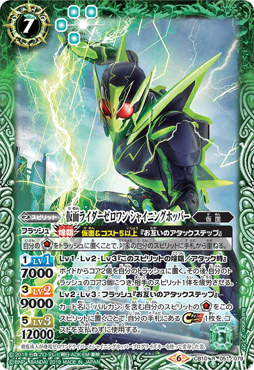 CB10]コラボブースター 仮面ライダー 開戦！ライダーウォーズ - 商品