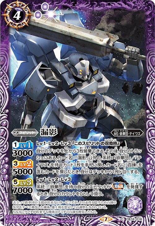 CB16]コラボブースター ガンダム 戦場に咲く鉄の華 - 商品情報｜Battle