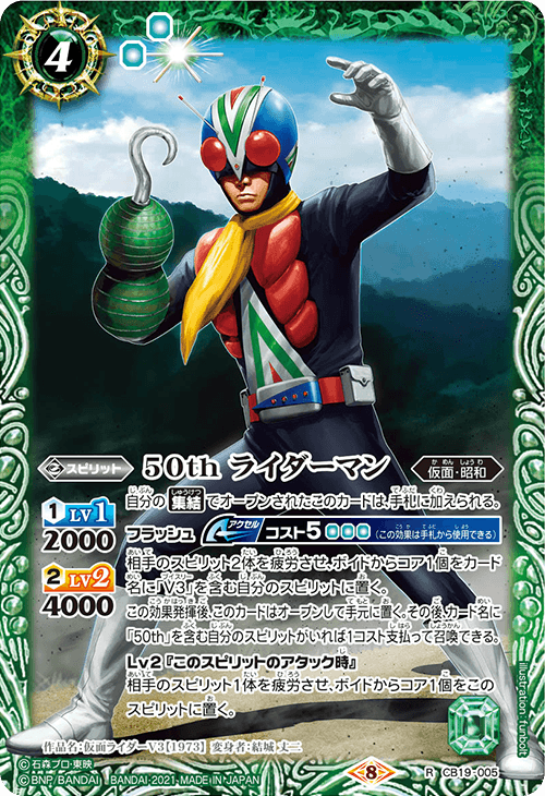 最新デッキ開発 - デッキ特集｜Battle Spirits バトルスピリッツ