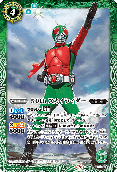 最新デッキ開発 - デッキ特集｜Battle Spirits バトルスピリッツ