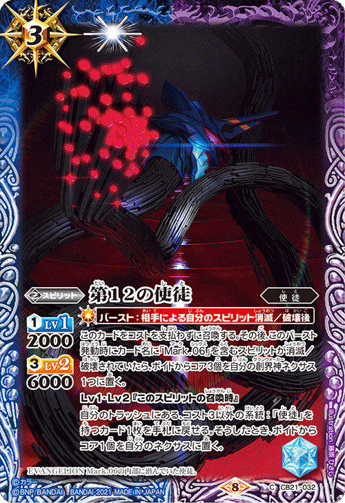 最新デッキ開発 - デッキ特集｜Battle Spirits バトルスピリッツ