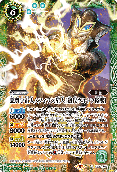 最新デッキ開発 - デッキ特集｜Battle Spirits バトルスピリッツ