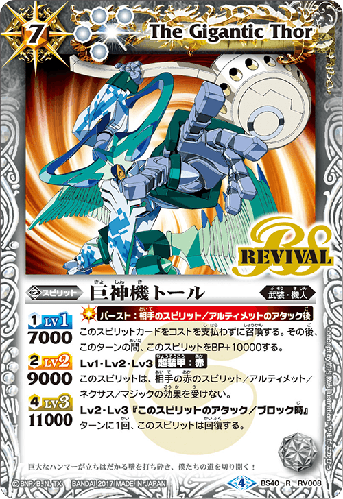 最新デッキ開発 - デッキ特集｜Battle Spirits バトルスピリッツ