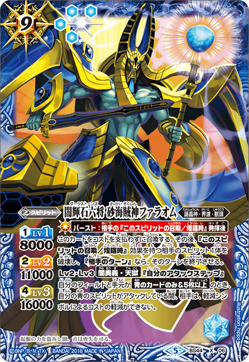 最新デッキ開発 - デッキ特集｜Battle Spirits バトルスピリッツ