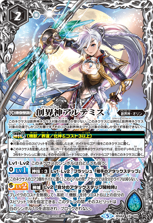 最新デッキ開発 - デッキ特集｜Battle Spirits バトルスピリッツ