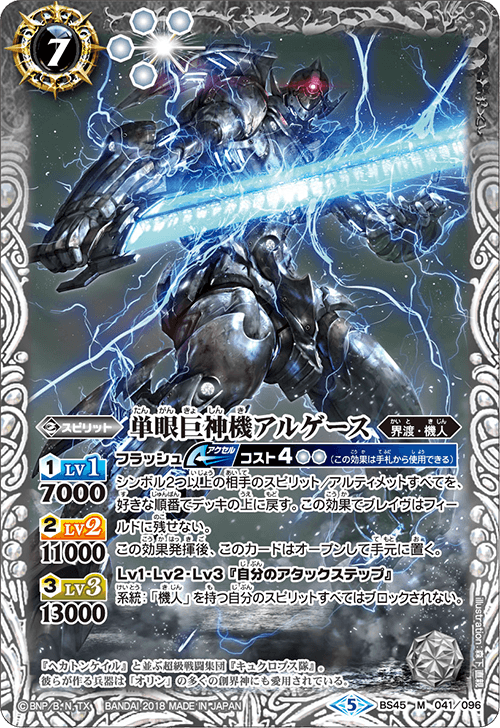 最新デッキ開発 - デッキ特集｜Battle Spirits バトルスピリッツ