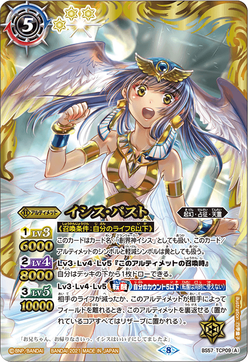 最新デッキ開発 - デッキ特集｜Battle Spirits バトルスピリッツ