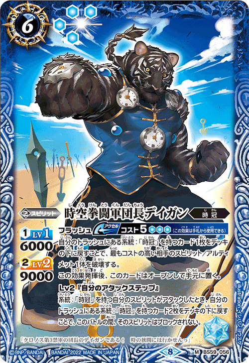 最新デッキ開発 - デッキ特集｜Battle Spirits バトルスピリッツ