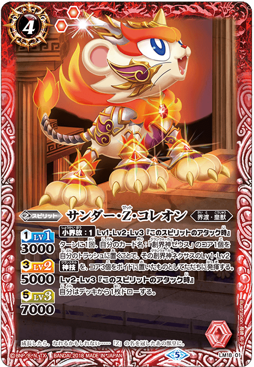 販売コーナー バトスピチャンピオンシップ2018 -神煌臨杯- - イベント