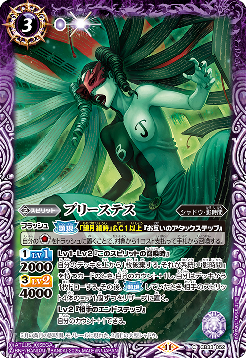 Battle Spirits バトルスピリッツ トレーディングカードゲーム