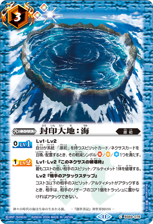 Battle Spirits バトルスピリッツ トレーディングカードゲーム