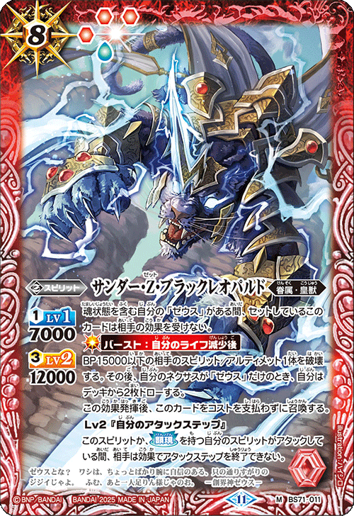 Battle Spirits バトルスピリッツ トレーディングカードゲーム