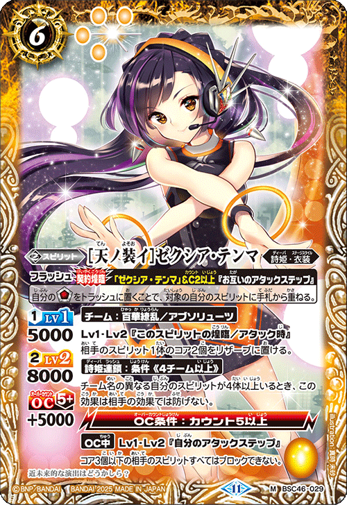 Battle Spirits バトルスピリッツ トレーディングカードゲーム