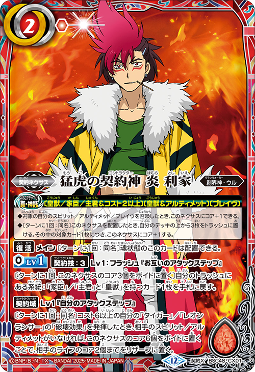 Battle Spirits バトルスピリッツ トレーディングカードゲーム