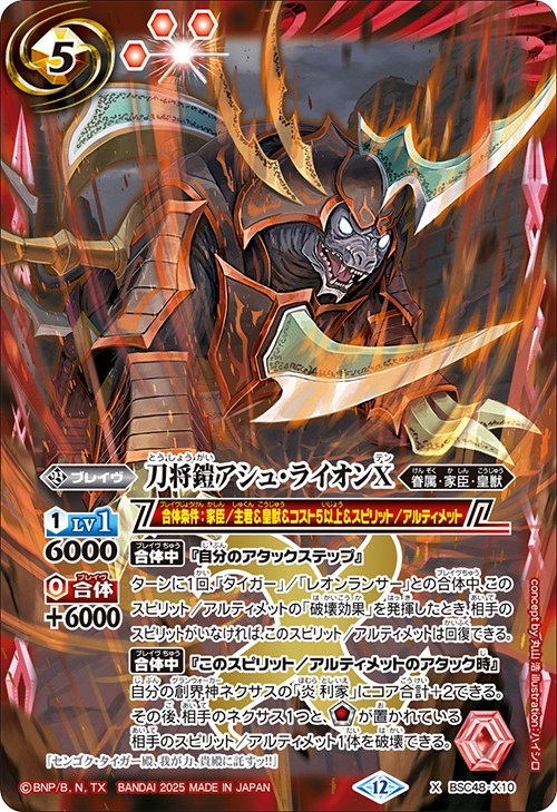 Battle Spirits バトルスピリッツ トレーディングカードゲーム