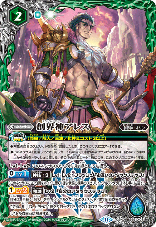 買取強化中】「AGE OF AVENGERS」当たりカードを完全網羅！収録カード