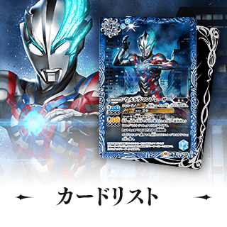 PC04]バトスピプレミアムカードセット ウルトラマン 新たな光 − 商品