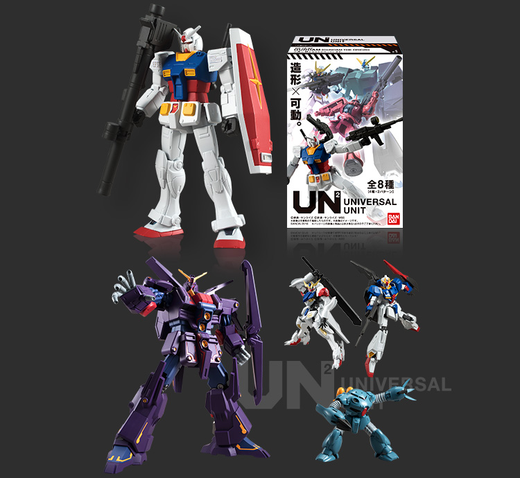 ガンダム食玩ポータル 機動戦士ガンダム ユニバーサルユニット