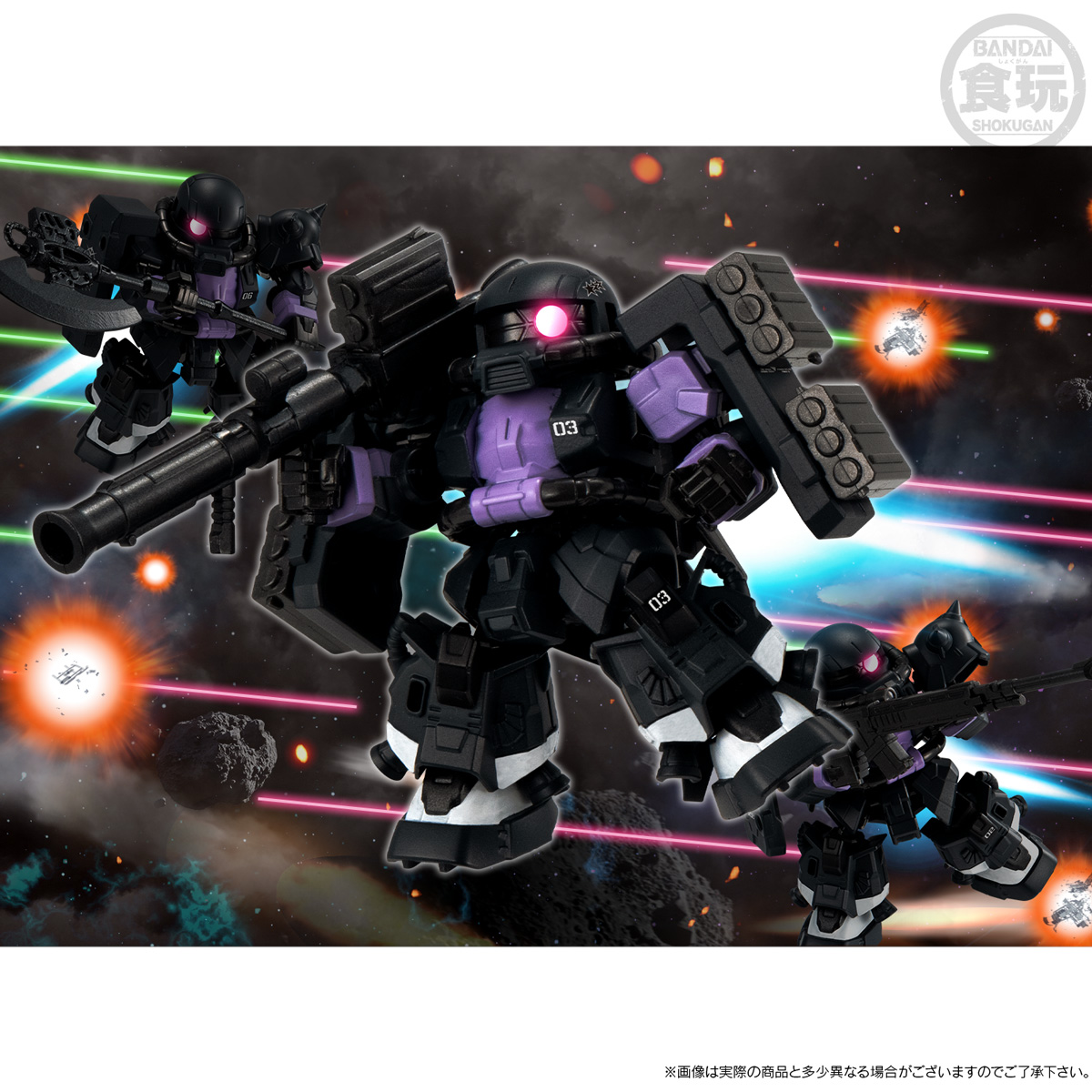 ガンダム食玩ポータル MOBILITY JOINT GUNDAM 黒い三連星 高機動型ザク