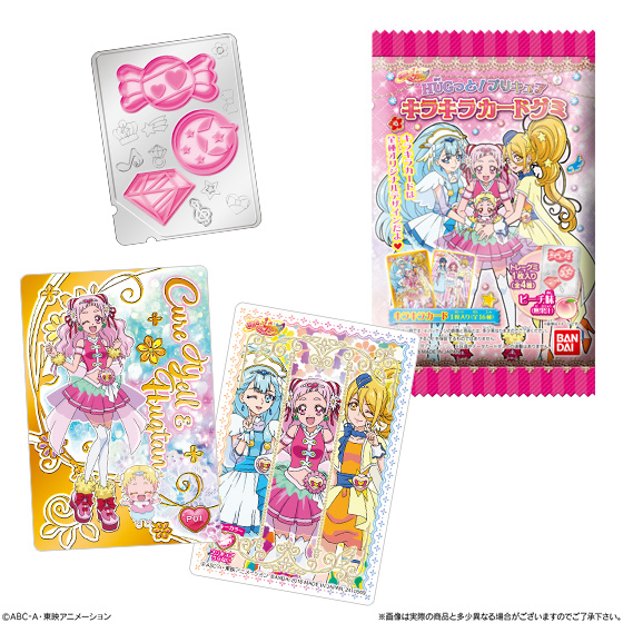 HUGっと！プリキュア キラキラカード クリアカード エンスカイ