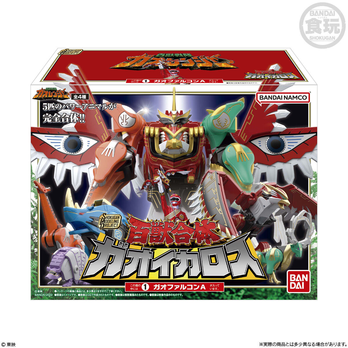 光れ】7月18日（月）発売！SMP [SHOKUGAN MODELING PROJECT] 百獣合体