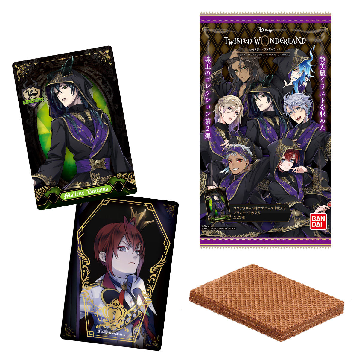 ディズニー ツイステッドワンダーランド ウエハース2｜発売日：2020年