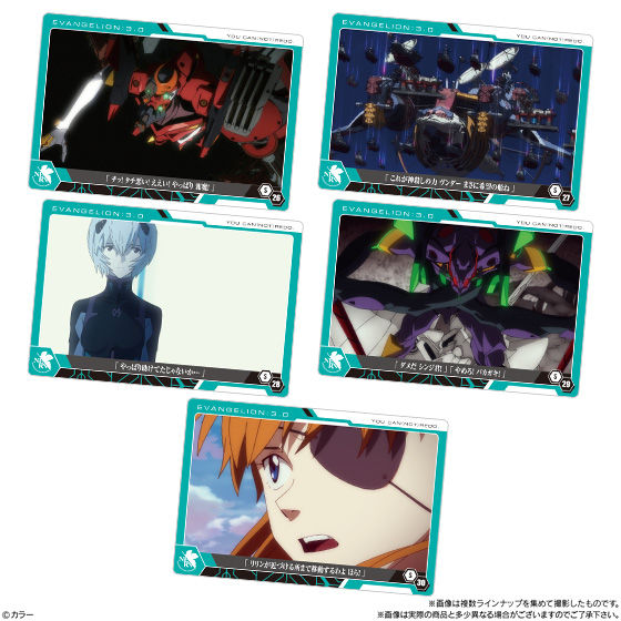 ヱヴァンゲリヲン新劇場版ウエハースselection｜発売日：2020年2月10日