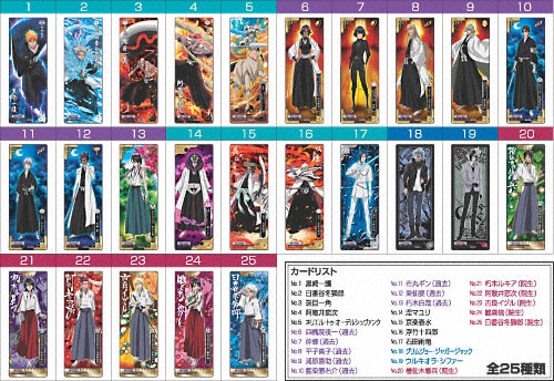 BLEACH-ブリーチ- BLEACH THE CARD GUM～“仮面”の真実～｜バンダイ