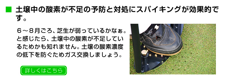 バロネス スポットシーダー・スパイカー 組立要 | 芝生のことなら