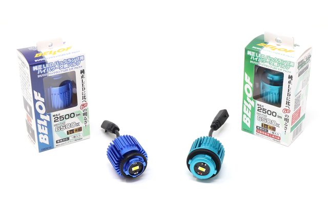 シリウス バックランプLED Evo α | ベロフジャパン株式会社