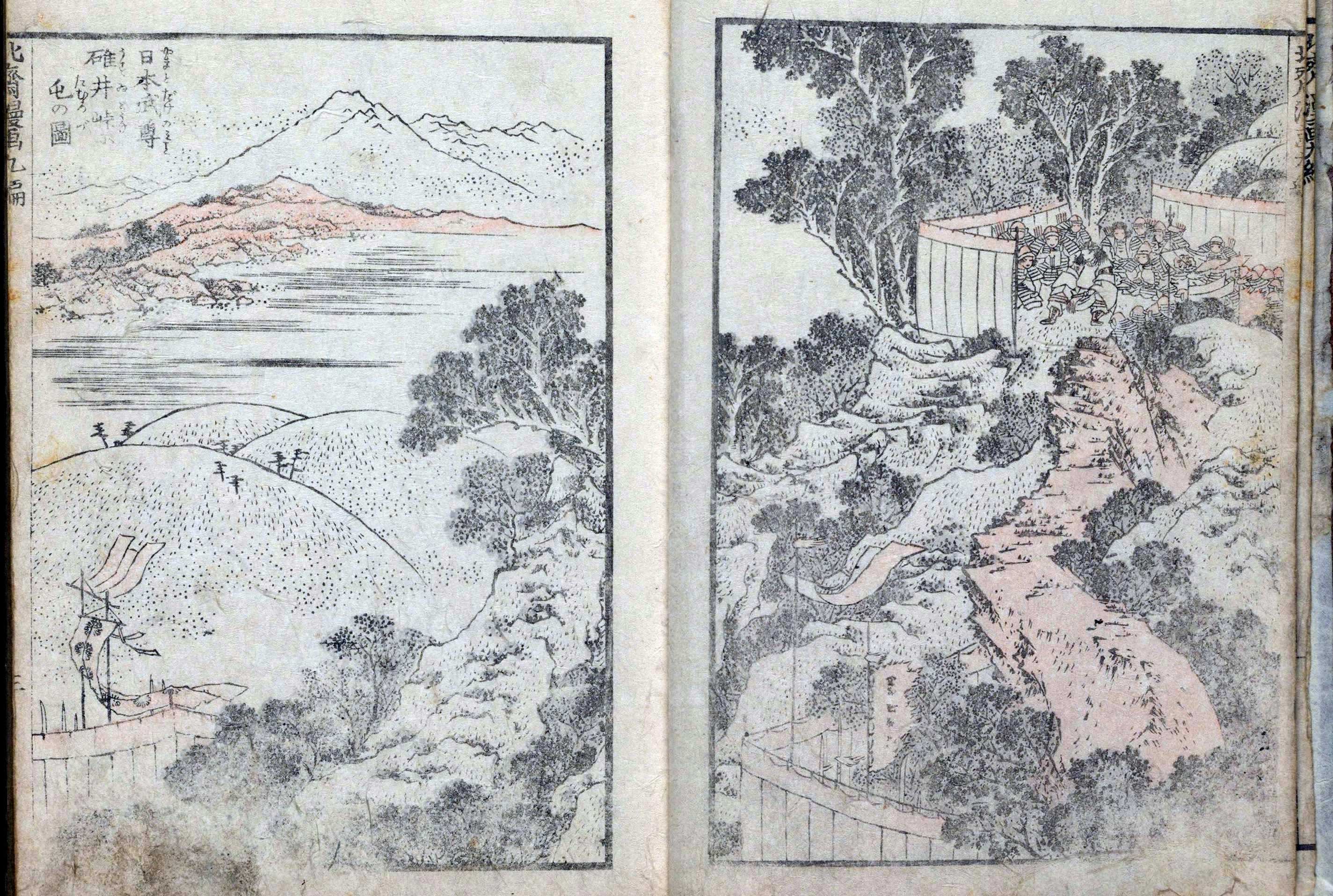 葛飾北斎・北斎漫画《九編（三）》【みんなの知識 ちょっと便利帳】