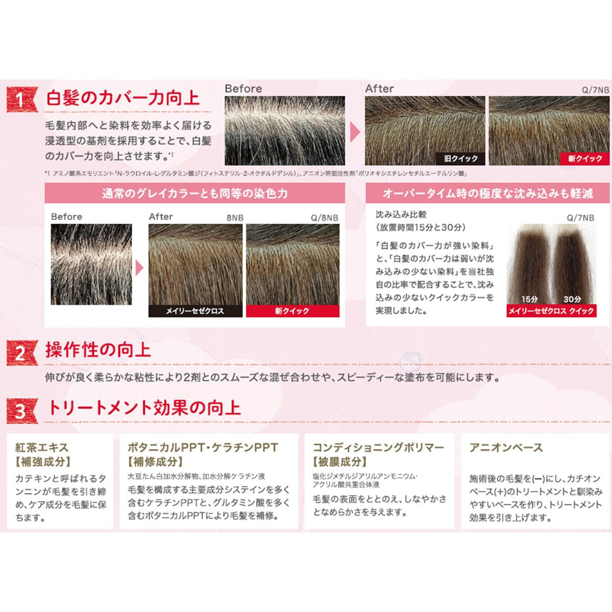 メイリーセゼ クロス Q/7NB 90g《クイックグレイカラー》【医薬部外品