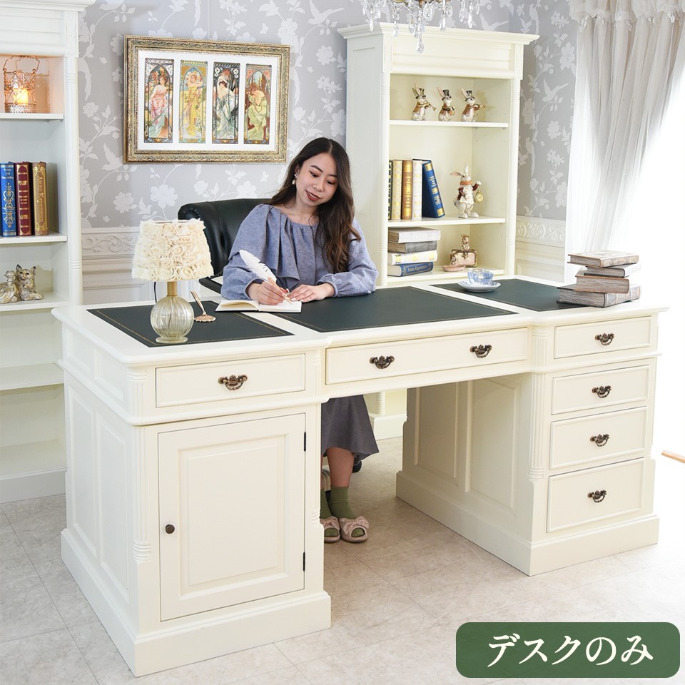 エミール グランデ プレジデントデスク フレンチ アイボリー 幅180