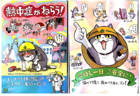 啓蒙？反面教師？仕事猫（現場猫）とは！ - ベーシック