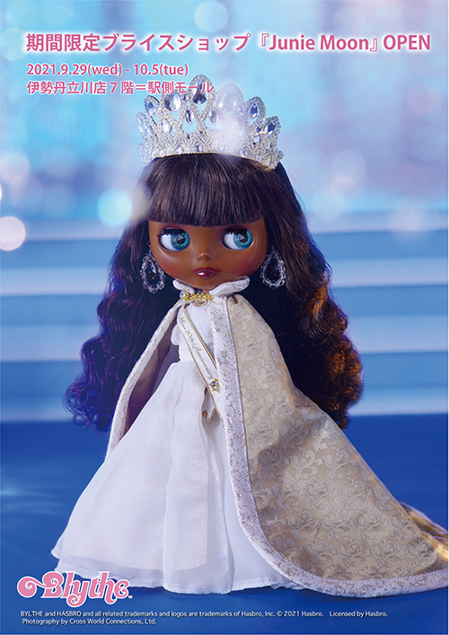 ブライス公式サイト | blythedoll.com