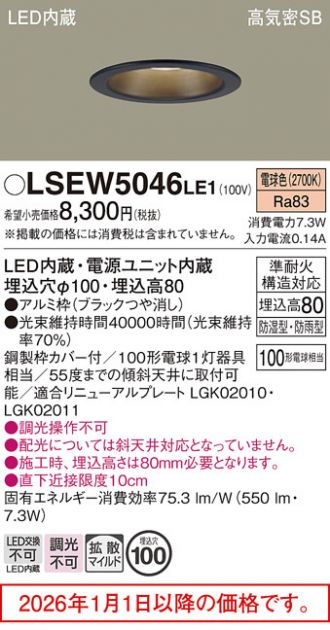 Panasonic(パナソニック) ダウンライト 激安販売 照明のブライト