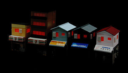 タカラ：夕焼け下町商店街七丁目十一番地