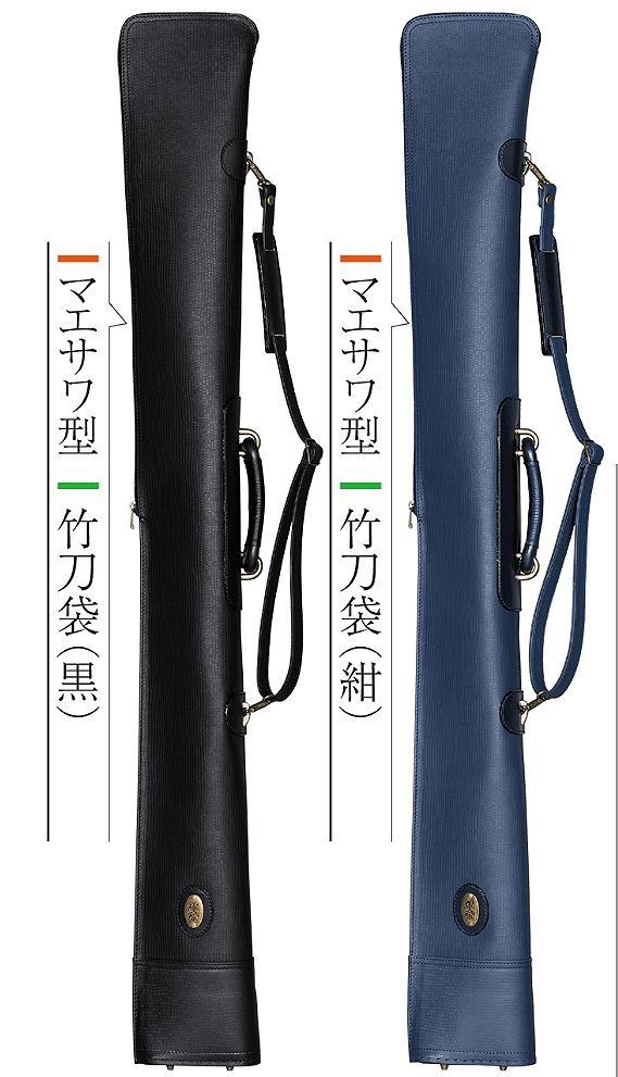 寶船】本牛革竹刀袋『カリーナ型押し』 マエサワ型 松尾武道具製作所