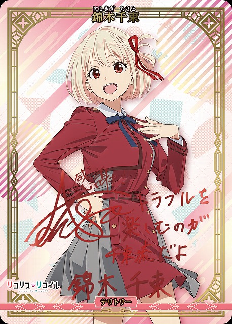 BDB】Slice of life/錦木千束【BT】BB-LR2-002aBT - C-labo OnlineShop