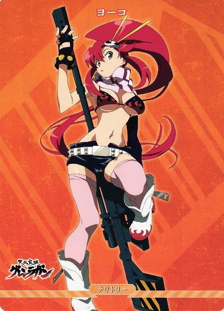 BDB】お前のドリルで天を突け! / ヨーコ【T】BB-TGL-001cNビル