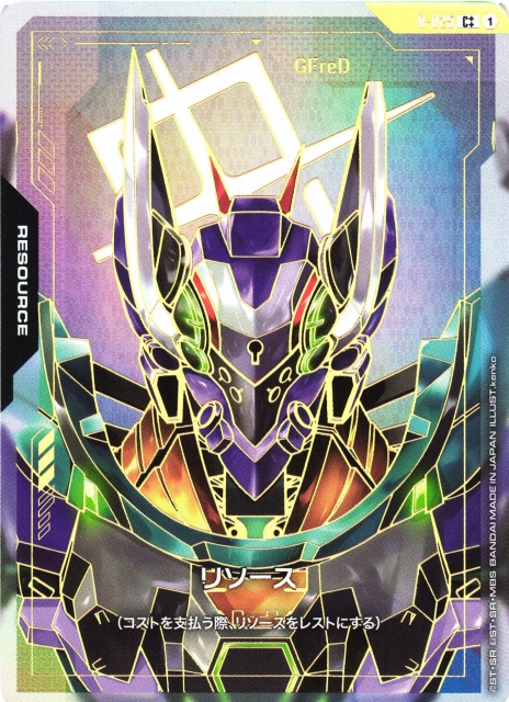 ガンダム】リソース〔パラレル/金縁/GFreD〕【C++】R-025〈1〉 - C